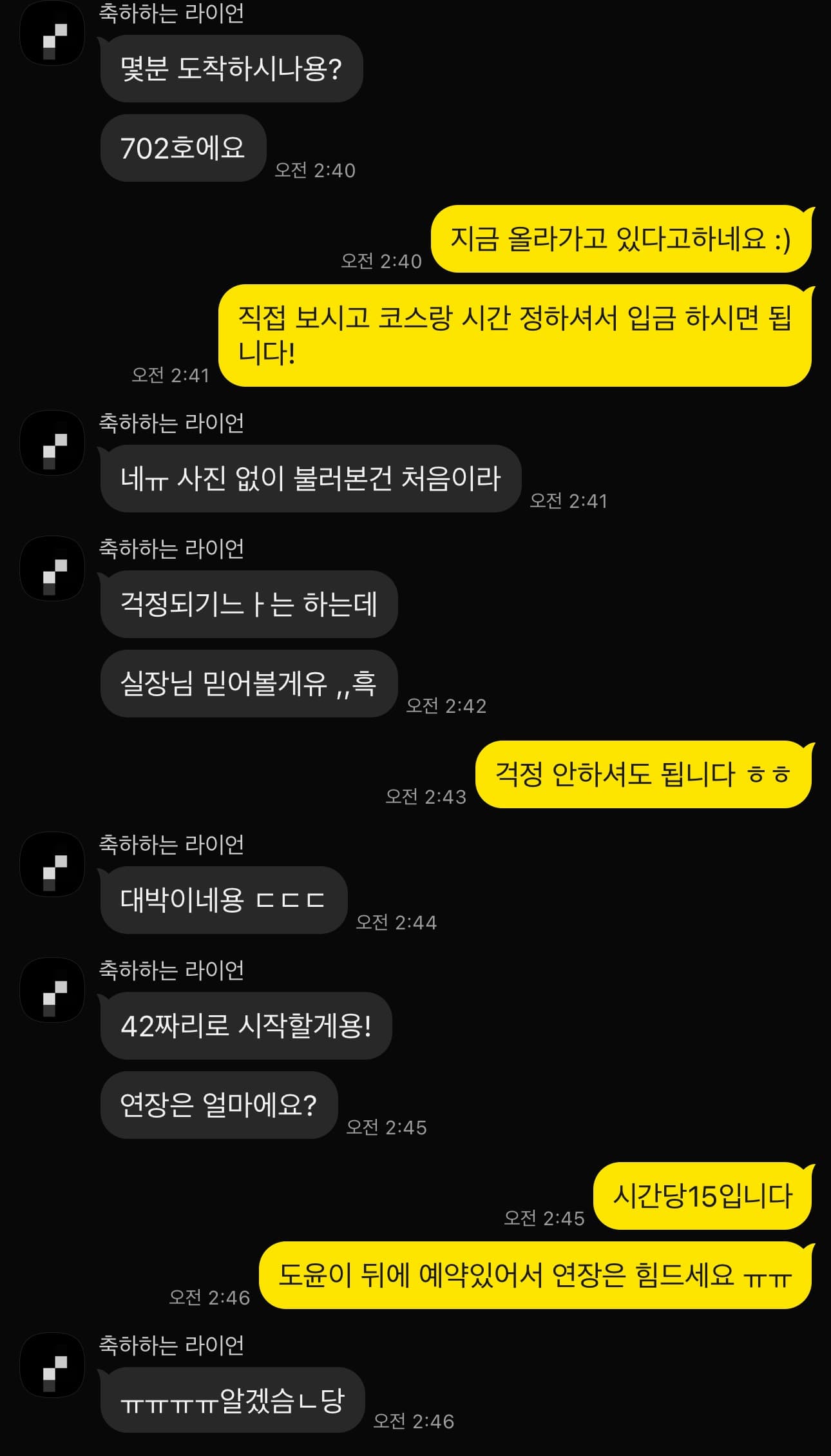 르시에르 토닥이 고객 후기 — 사진 없이 불러본 건 처음이라 걱정했지만 — 믿고 맡긴 첫 방문 후기